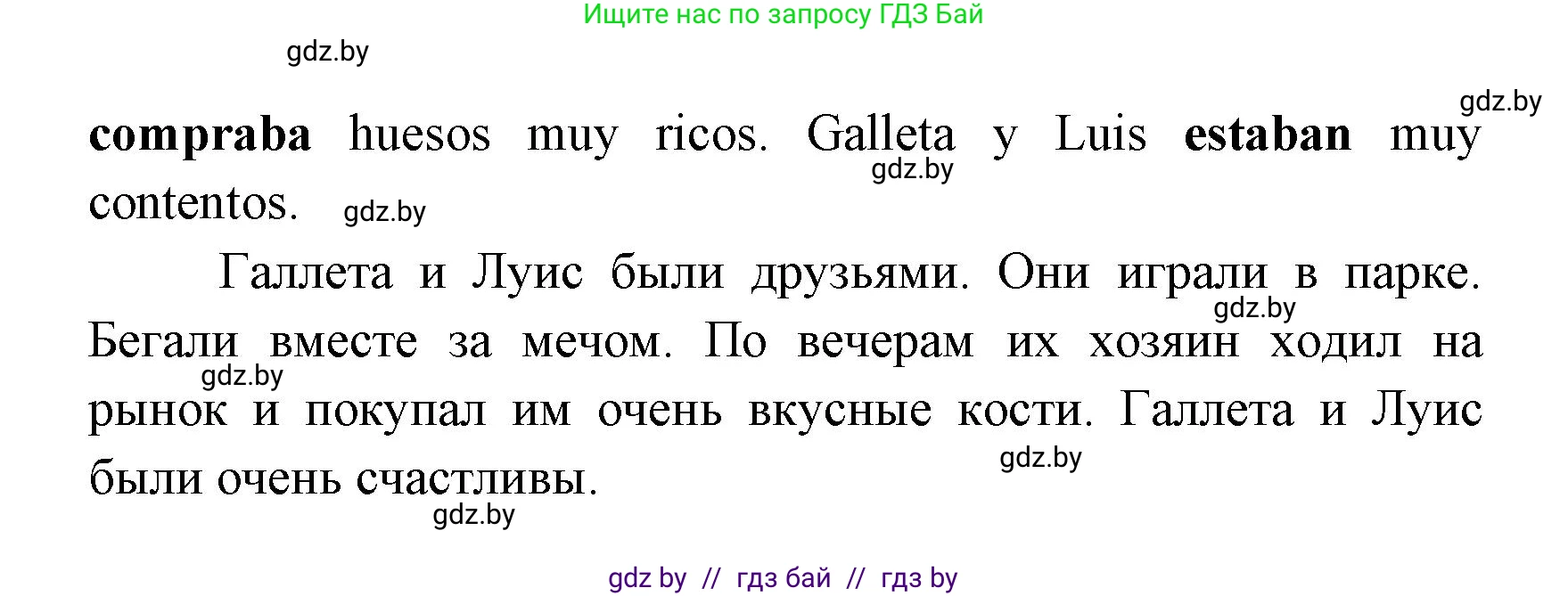 Испанский язык, 6 класс рабочая тетрадь, авторы: Гриневич Елена Карловна, Пушкина Ольга Александровна, Кукьян Елена Петровна, издательство Аверсэв, Минск, 2018, жёлтого цвета, страница 10, номер 14, Решение (продолжение 2)