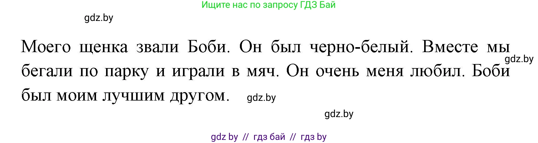 Испанский язык, 6 класс рабочая тетрадь, авторы: Гриневич Елена Карловна, Пушкина Ольга Александровна, Кукьян Елена Петровна, издательство Аверсэв, Минск, 2018, жёлтого цвета, страница 14, номер 18, Решение (продолжение 2)