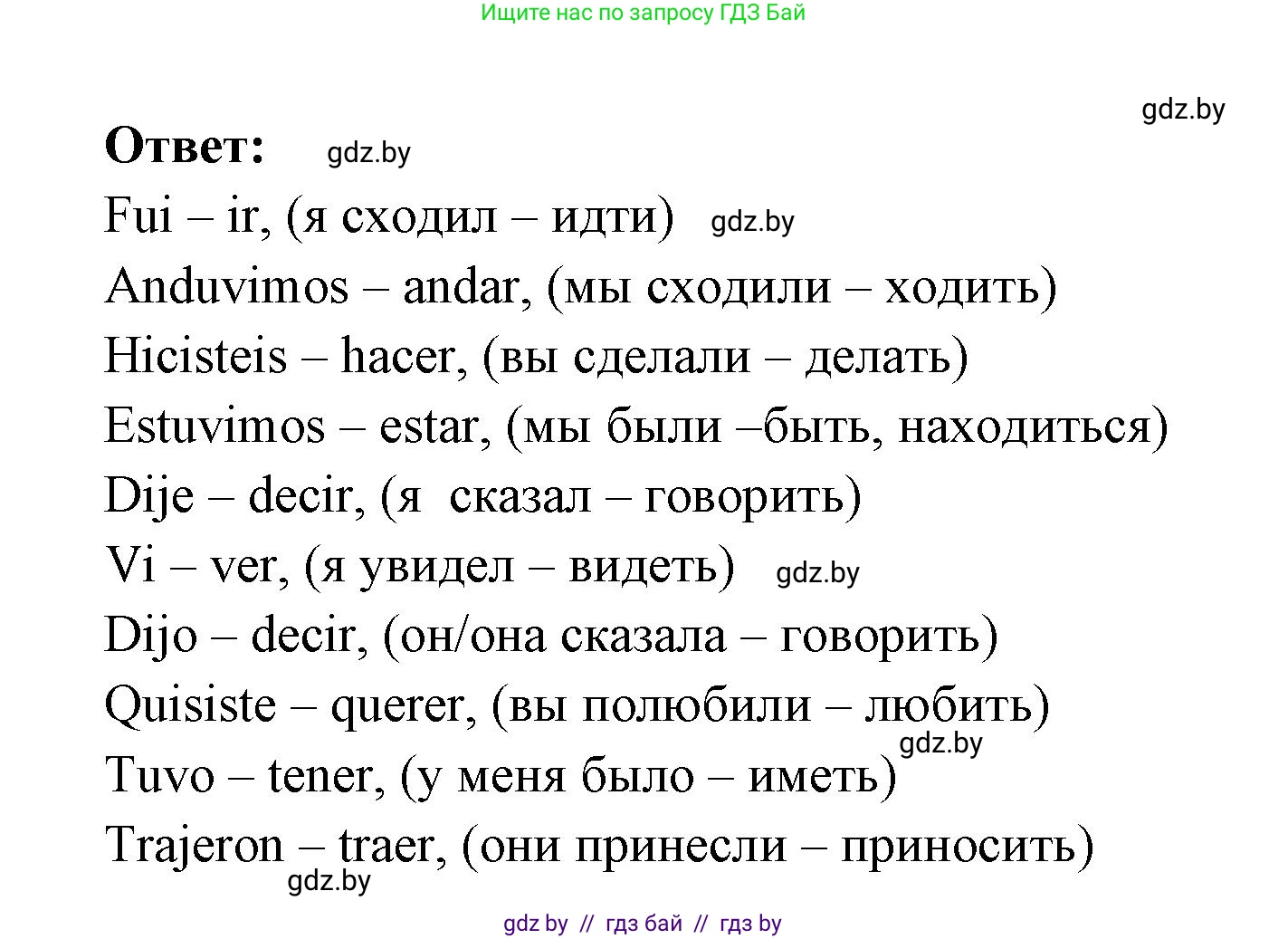 Испанский язык, 6 класс рабочая тетрадь, авторы: Гриневич Елена Карловна, Пушкина Ольга Александровна, Кукьян Елена Петровна, издательство Аверсэв, Минск, 2018, жёлтого цвета, страница 16, номер 4, Решение (продолжение 2)