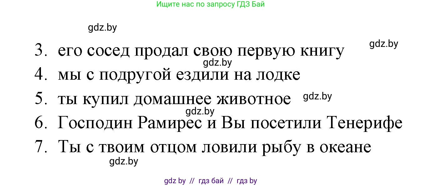 Испанский язык, 6 класс рабочая тетрадь, авторы: Гриневич Елена Карловна, Пушкина Ольга Александровна, Кукьян Елена Петровна, издательство Аверсэв, Минск, 2018, жёлтого цвета, страница 17, номер 6, Решение (продолжение 2)