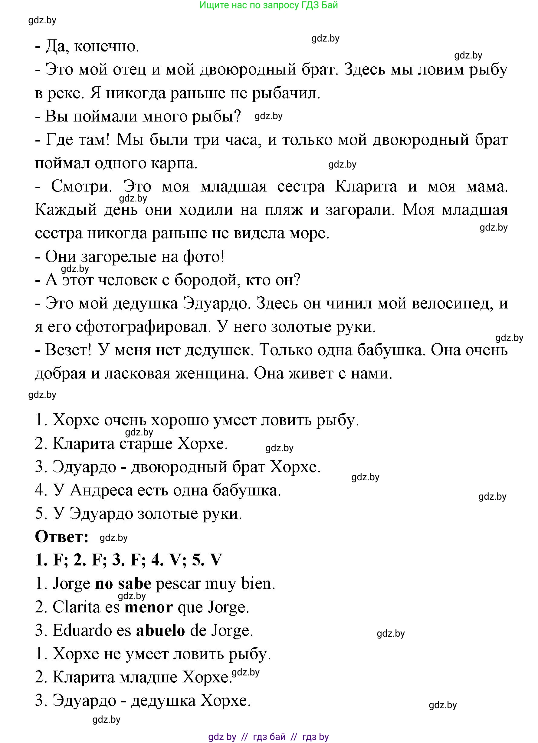 Испанский язык, 6 класс рабочая тетрадь, авторы: Гриневич Елена Карловна, Пушкина Ольга Александровна, Кукьян Елена Петровна, издательство Аверсэв, Минск, 2018, жёлтого цвета, страница 25, номер 1, Решение (продолжение 2)