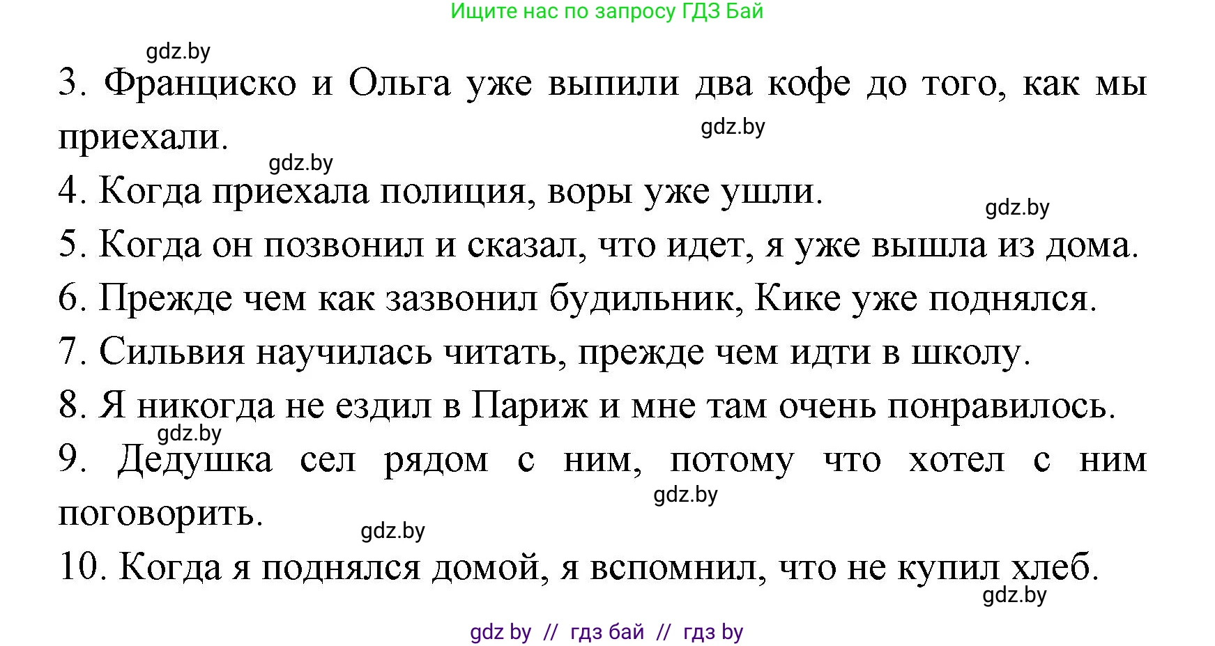Испанский язык, 6 класс рабочая тетрадь, авторы: Гриневич Елена Карловна, Пушкина Ольга Александровна, Кукьян Елена Петровна, издательство Аверсэв, Минск, 2018, жёлтого цвета, страница 31, номер 11, Решение (продолжение 2)