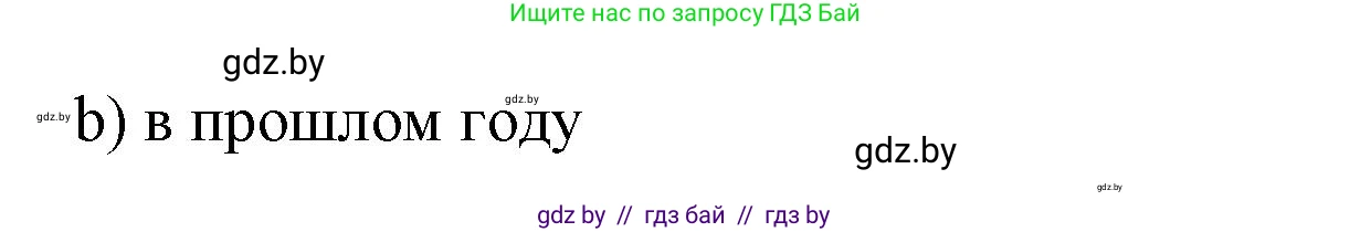Испанский язык, 6 класс рабочая тетрадь, авторы: Гриневич Елена Карловна, Пушкина Ольга Александровна, Кукьян Елена Петровна, издательство Аверсэв, Минск, 2018, жёлтого цвета, страница 28, номер 5, Решение (продолжение 2)