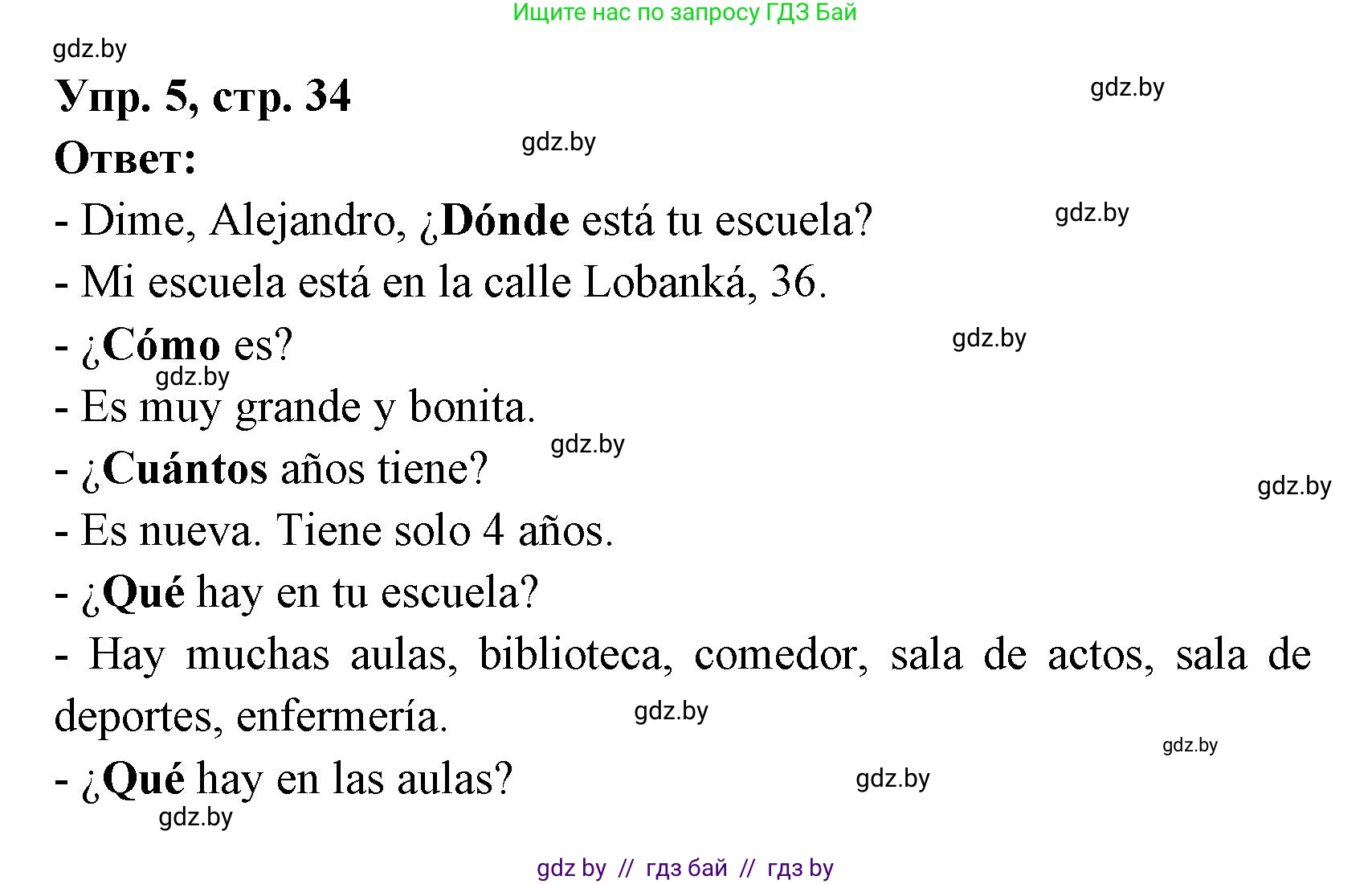 Испанский язык, 6 класс рабочая тетрадь, авторы: Гриневич Елена Карловна, Пушкина Ольга Александровна, Кукьян Елена Петровна, издательство Аверсэв, Минск, 2018, жёлтого цвета, страница 34, номер 5, Решение