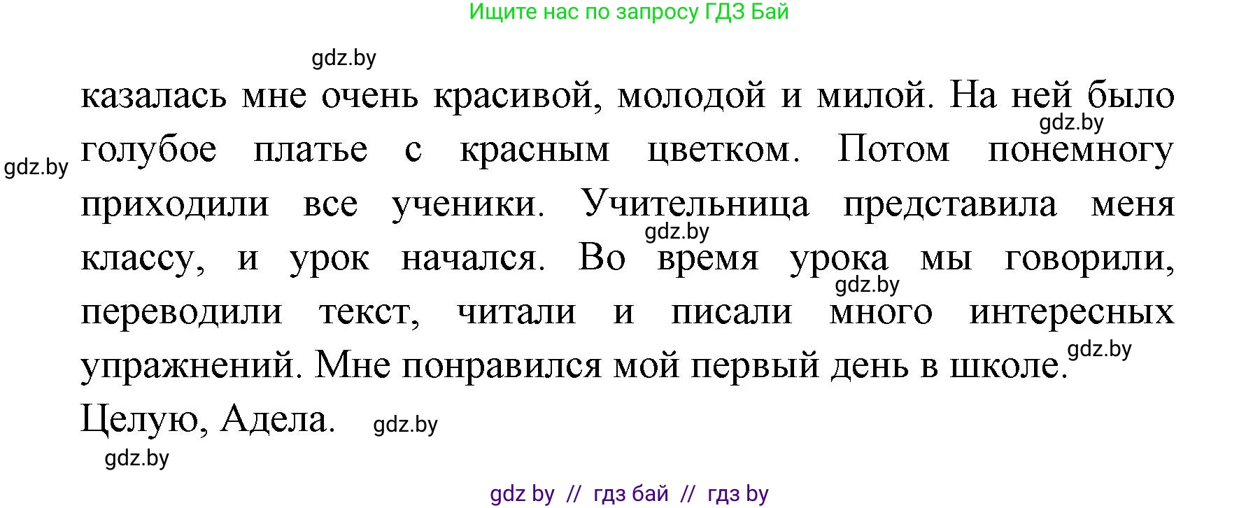 Испанский язык, 6 класс рабочая тетрадь, авторы: Гриневич Елена Карловна, Пушкина Ольга Александровна, Кукьян Елена Петровна, издательство Аверсэв, Минск, 2018, жёлтого цвета, страница 36, номер 8, Решение (продолжение 2)