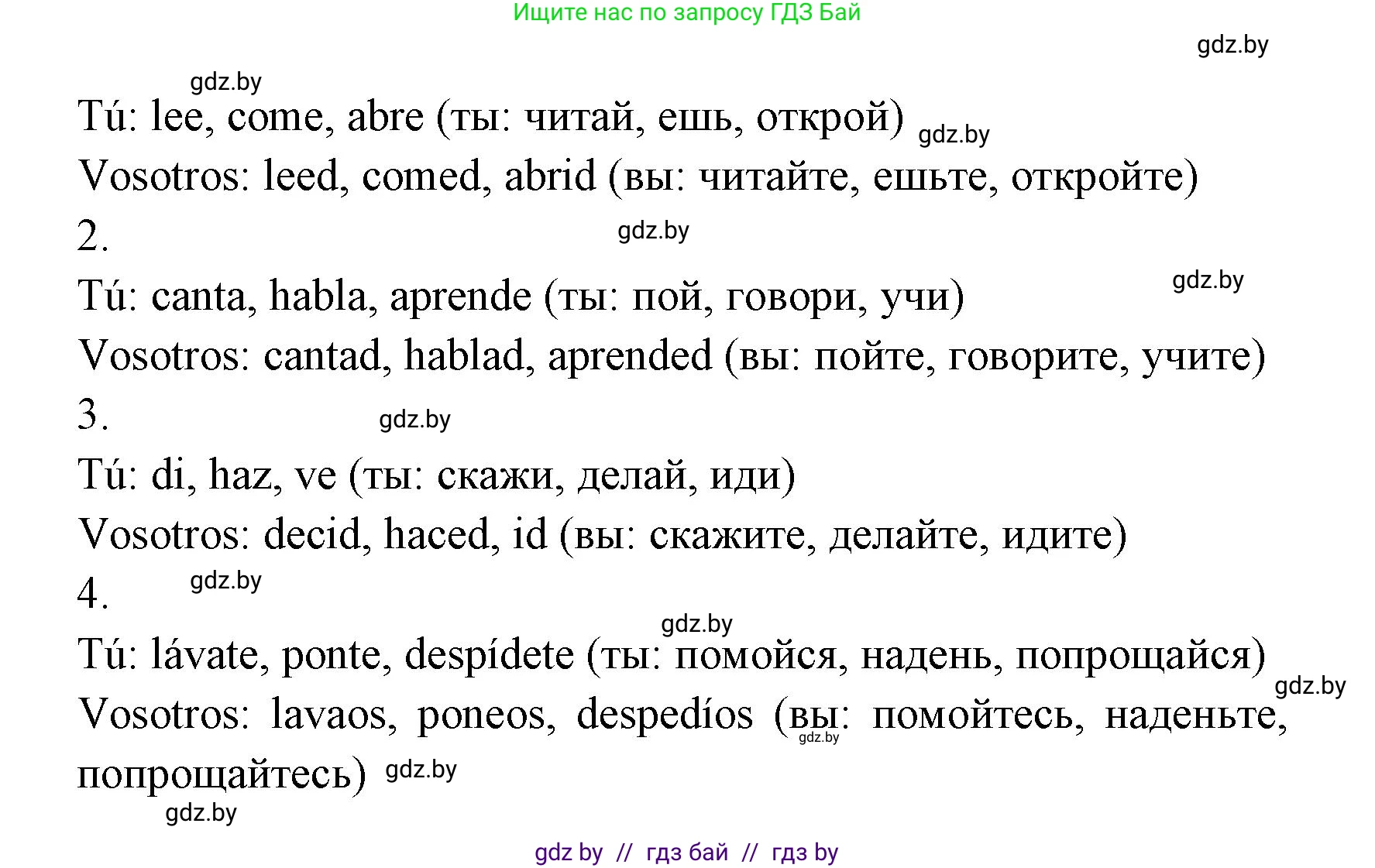 Испанский язык, 6 класс рабочая тетрадь, авторы: Гриневич Елена Карловна, Пушкина Ольга Александровна, Кукьян Елена Петровна, издательство Аверсэв, Минск, 2018, жёлтого цвета, страница 38, номер 2, Решение (продолжение 2)