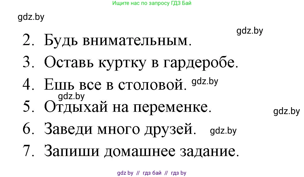Испанский язык, 6 класс рабочая тетрадь, авторы: Гриневич Елена Карловна, Пушкина Ольга Александровна, Кукьян Елена Петровна, издательство Аверсэв, Минск, 2018, жёлтого цвета, страница 39, номер 4, Решение (продолжение 2)