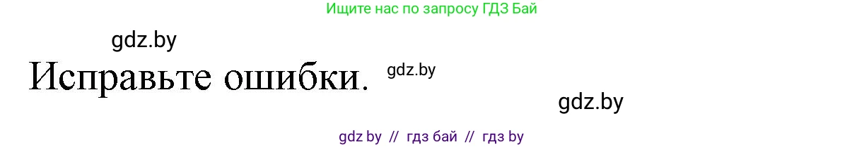 Испанский язык, 6 класс рабочая тетрадь, авторы: Гриневич Елена Карловна, Пушкина Ольга Александровна, Кукьян Елена Петровна, издательство Аверсэв, Минск, 2018, жёлтого цвета, страница 39, номер 5, Решение (продолжение 2)