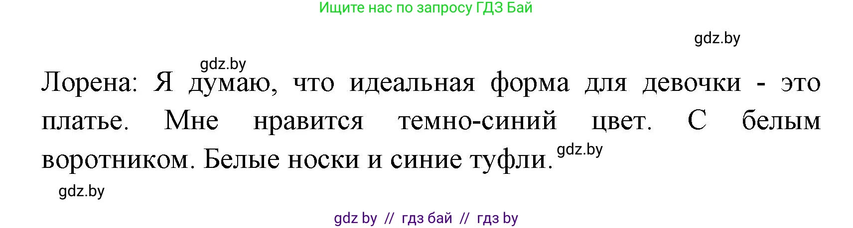 Испанский язык, 6 класс рабочая тетрадь, авторы: Гриневич Елена Карловна, Пушкина Ольга Александровна, Кукьян Елена Петровна, издательство Аверсэв, Минск, 2018, жёлтого цвета, страница 47, номер 10, Решение (продолжение 2)