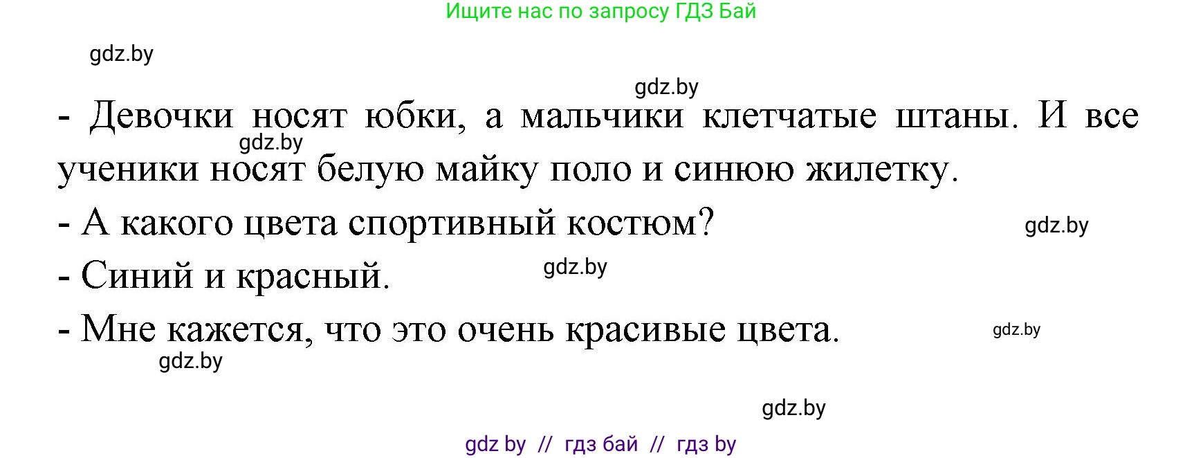 Испанский язык, 6 класс рабочая тетрадь, авторы: Гриневич Елена Карловна, Пушкина Ольга Александровна, Кукьян Елена Петровна, издательство Аверсэв, Минск, 2018, жёлтого цвета, страница 46, номер 8, Решение (продолжение 2)