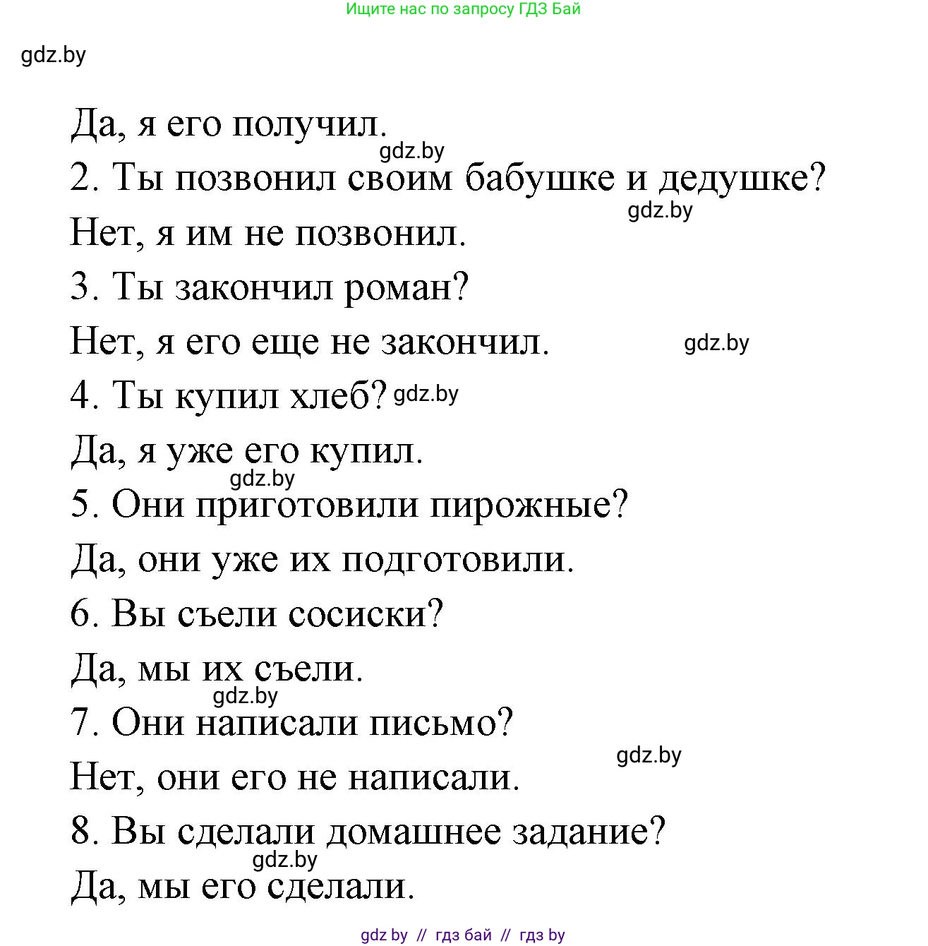 Испанский язык, 6 класс рабочая тетрадь, авторы: Гриневич Елена Карловна, Пушкина Ольга Александровна, Кукьян Елена Петровна, издательство Аверсэв, Минск, 2018, жёлтого цвета, страница 51, номер 6, Решение (продолжение 2)