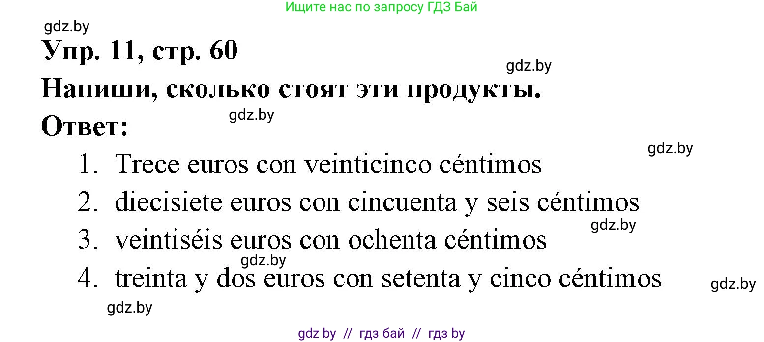 Испанский язык, 6 класс рабочая тетрадь, авторы: Гриневич Елена Карловна, Пушкина Ольга Александровна, Кукьян Елена Петровна, издательство Аверсэв, Минск, 2018, жёлтого цвета, страница 60, номер 11, Решение