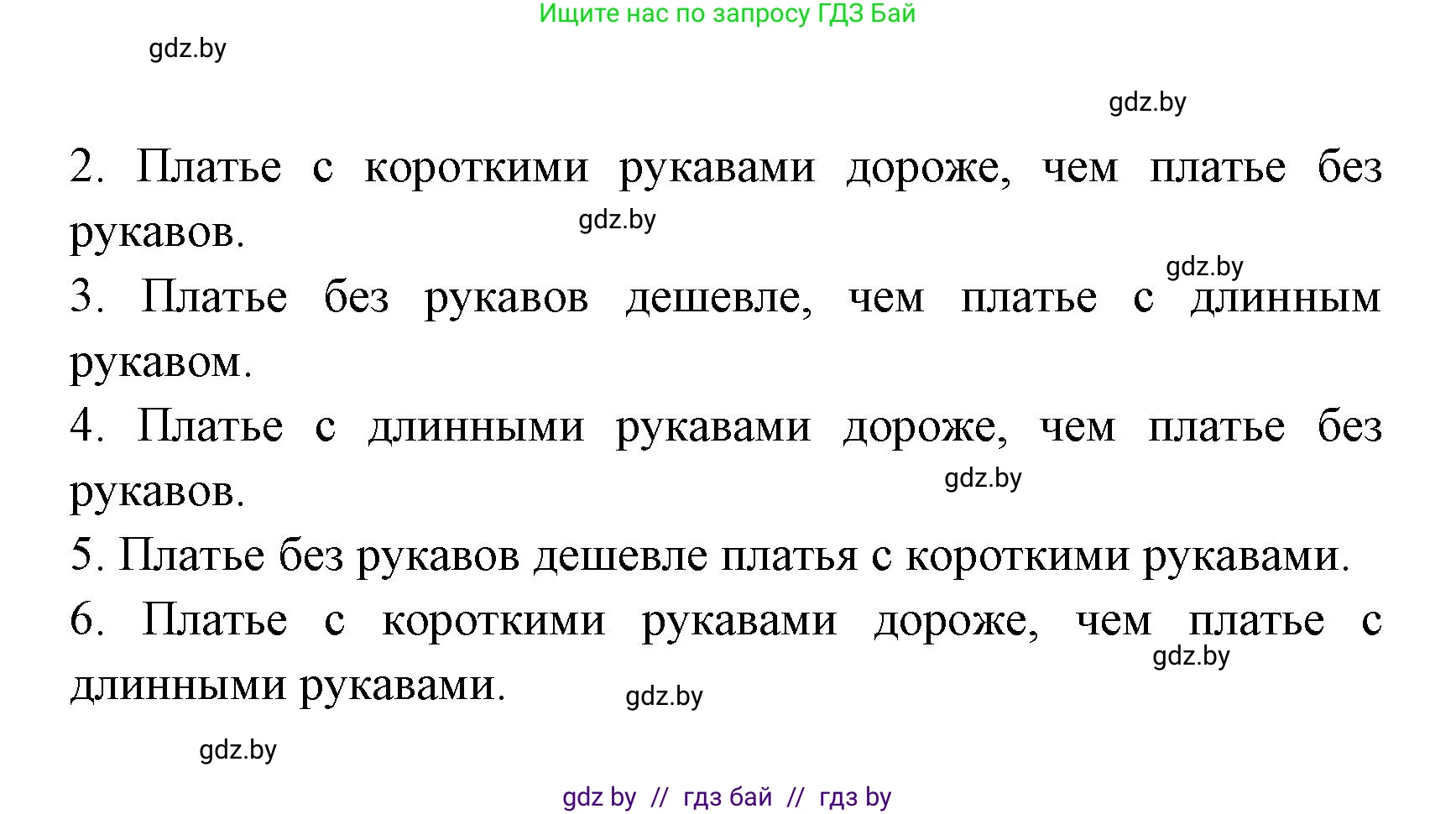 Испанский язык, 6 класс рабочая тетрадь, авторы: Гриневич Елена Карловна, Пушкина Ольга Александровна, Кукьян Елена Петровна, издательство Аверсэв, Минск, 2018, жёлтого цвета, страница 68, номер 21, Решение (продолжение 2)