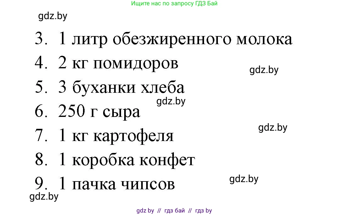 Испанский язык, 6 класс рабочая тетрадь, авторы: Гриневич Елена Карловна, Пушкина Ольга Александровна, Кукьян Елена Петровна, издательство Аверсэв, Минск, 2018, жёлтого цвета, страница 54, номер 5, Решение (продолжение 2)