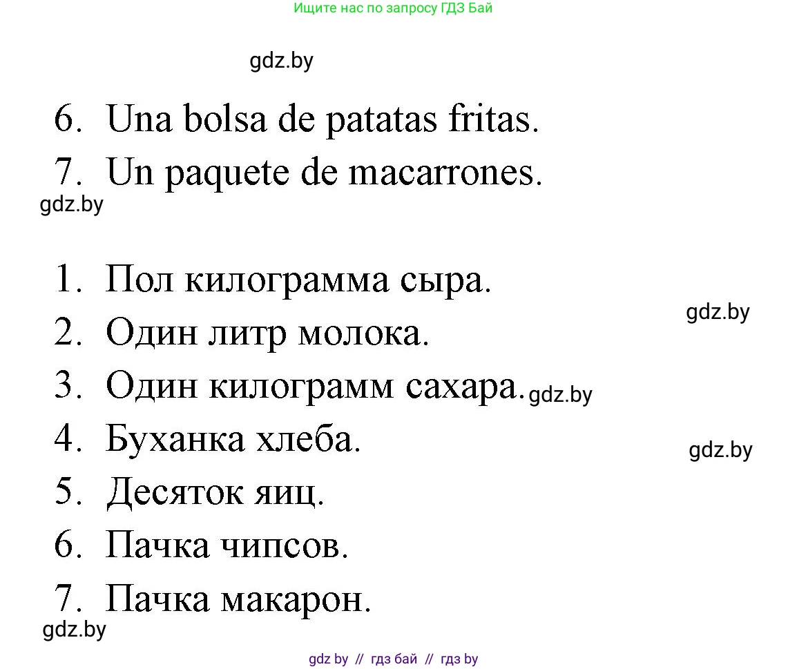 Испанский язык, 6 класс рабочая тетрадь, авторы: Гриневич Елена Карловна, Пушкина Ольга Александровна, Кукьян Елена Петровна, издательство Аверсэв, Минск, 2018, жёлтого цвета, страница 55, номер 7, Решение (продолжение 2)