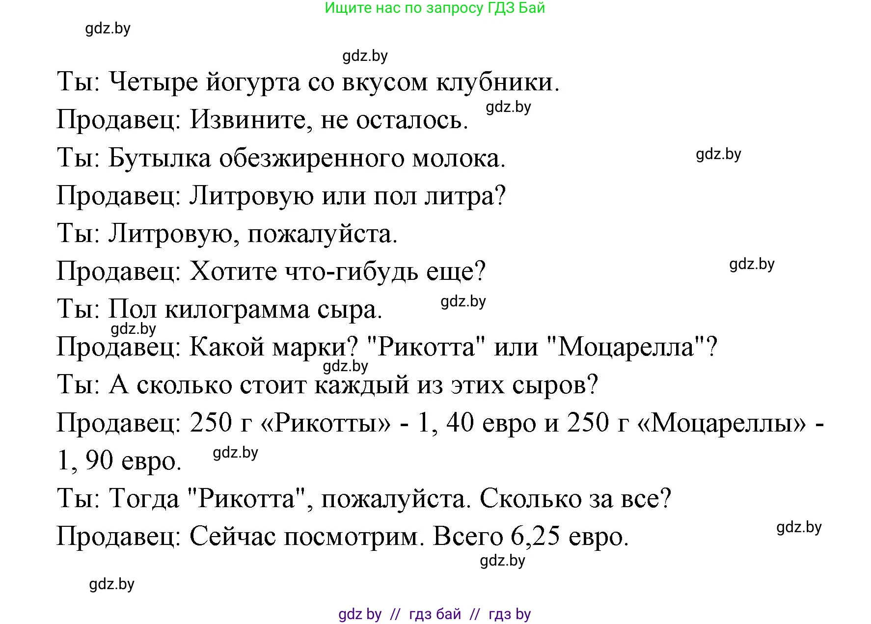Испанский язык, 6 класс рабочая тетрадь, авторы: Гриневич Елена Карловна, Пушкина Ольга Александровна, Кукьян Елена Петровна, издательство Аверсэв, Минск, 2018, жёлтого цвета, страница 56, номер 8, Решение (продолжение 2)
