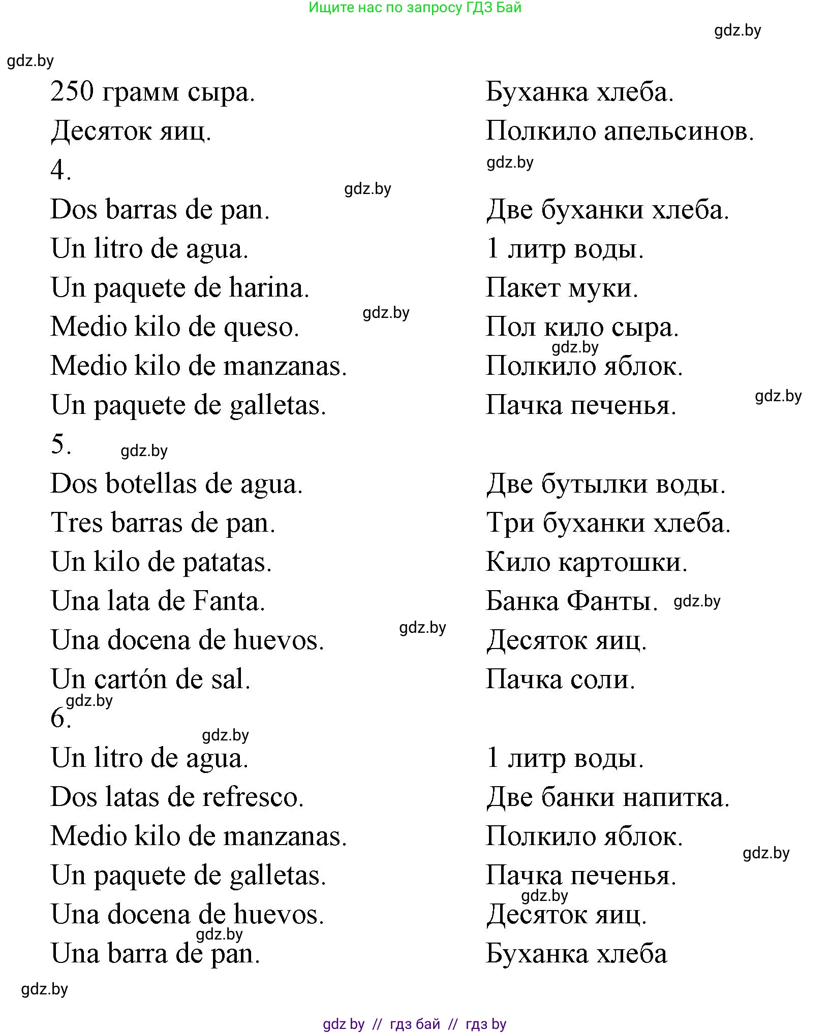 Испанский язык, 6 класс рабочая тетрадь, авторы: Гриневич Елена Карловна, Пушкина Ольга Александровна, Кукьян Елена Петровна, издательство Аверсэв, Минск, 2018, жёлтого цвета, страница 56, номер 9, Решение (продолжение 2)