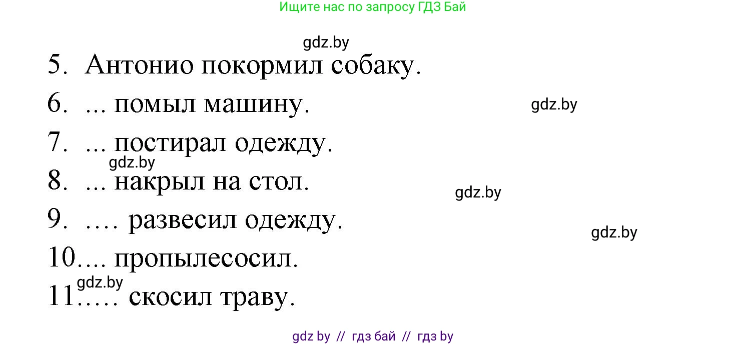 Испанский язык, 6 класс рабочая тетрадь, авторы: Гриневич Елена Карловна, Пушкина Ольга Александровна, Кукьян Елена Петровна, издательство Аверсэв, Минск, 2018, жёлтого цвета, страница 82, номер 5, Решение (продолжение 2)
