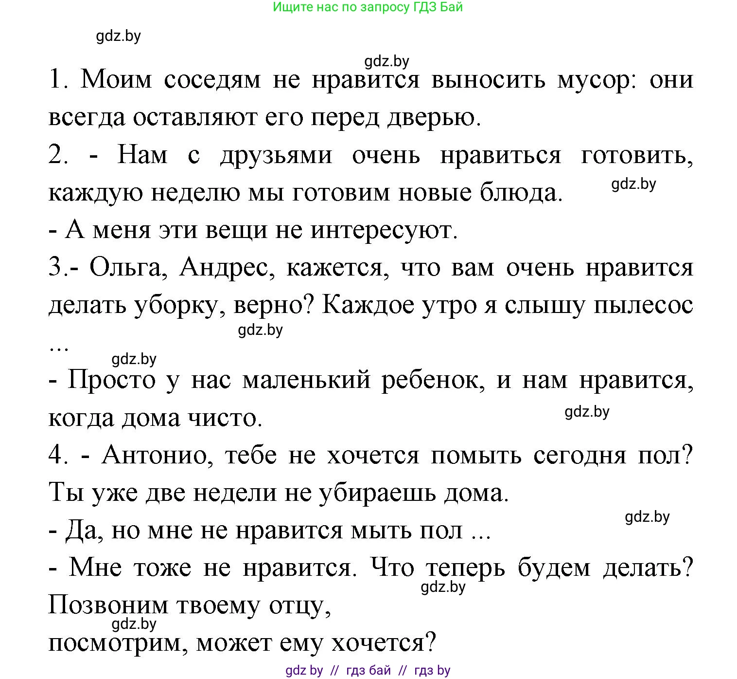 Испанский язык, 6 класс рабочая тетрадь, авторы: Гриневич Елена Карловна, Пушкина Ольга Александровна, Кукьян Елена Петровна, издательство Аверсэв, Минск, 2018, жёлтого цвета, страница 85, номер 8, Решение (продолжение 2)