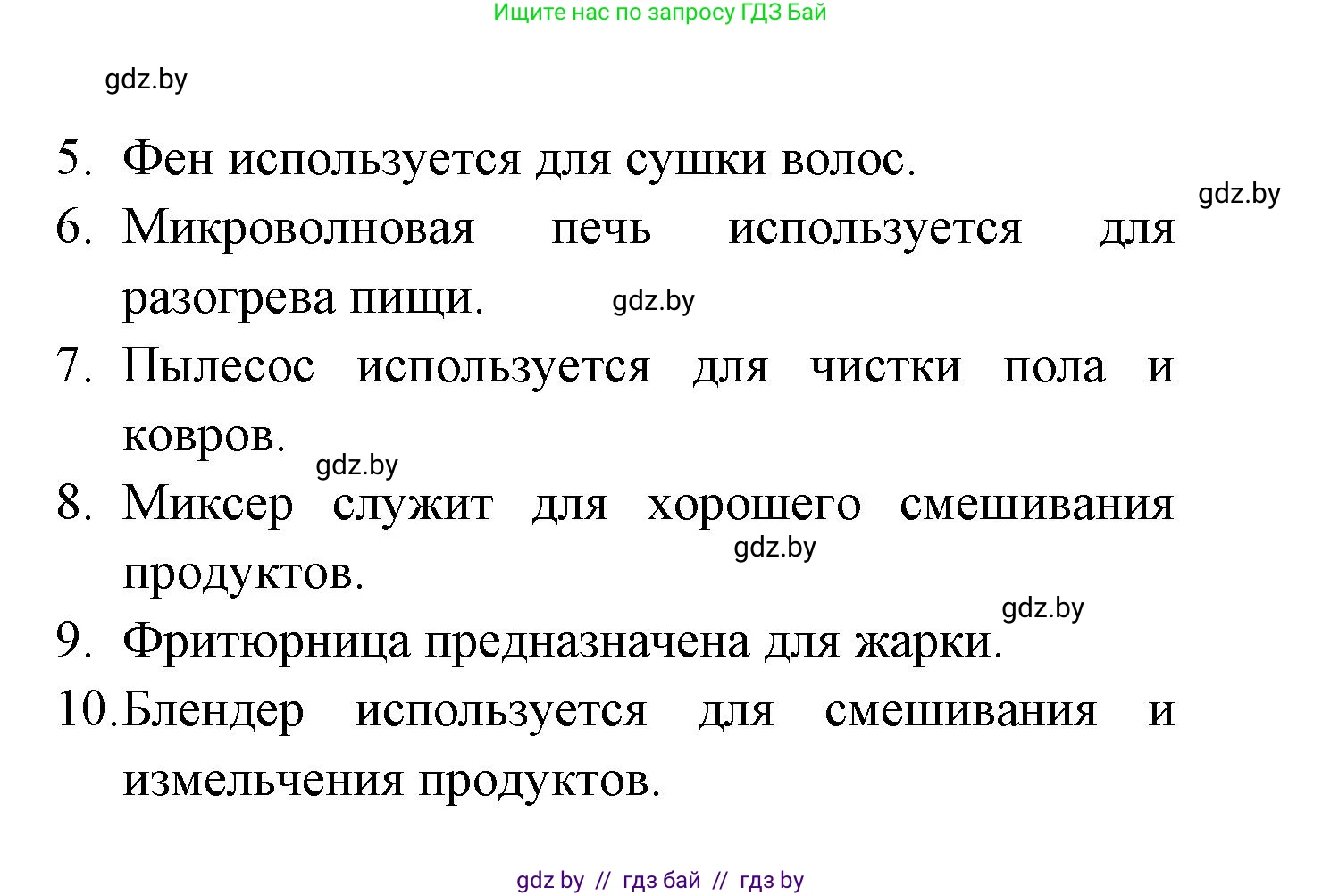 Испанский язык, 6 класс рабочая тетрадь, авторы: Гриневич Елена Карловна, Пушкина Ольга Александровна, Кукьян Елена Петровна, издательство Аверсэв, Минск, 2018, жёлтого цвета, страница 87, номер 3, Решение (продолжение 2)