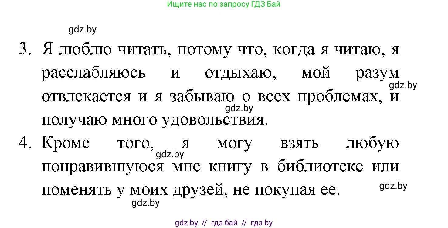 Испанский язык, 6 класс рабочая тетрадь, авторы: Гриневич Елена Карловна, Пушкина Ольга Александровна, Кукьян Елена Петровна, издательство Аверсэв, Минск, 2018, жёлтого цвета, страница 89, номер 2, Решение (продолжение 2)