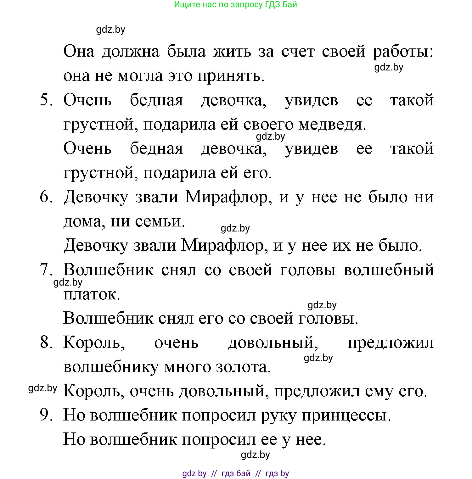 Испанский язык, 6 класс рабочая тетрадь, авторы: Гриневич Елена Карловна, Пушкина Ольга Александровна, Кукьян Елена Петровна, издательство Аверсэв, Минск, 2018, жёлтого цвета, страница 90, номер 3, Решение (продолжение 2)
