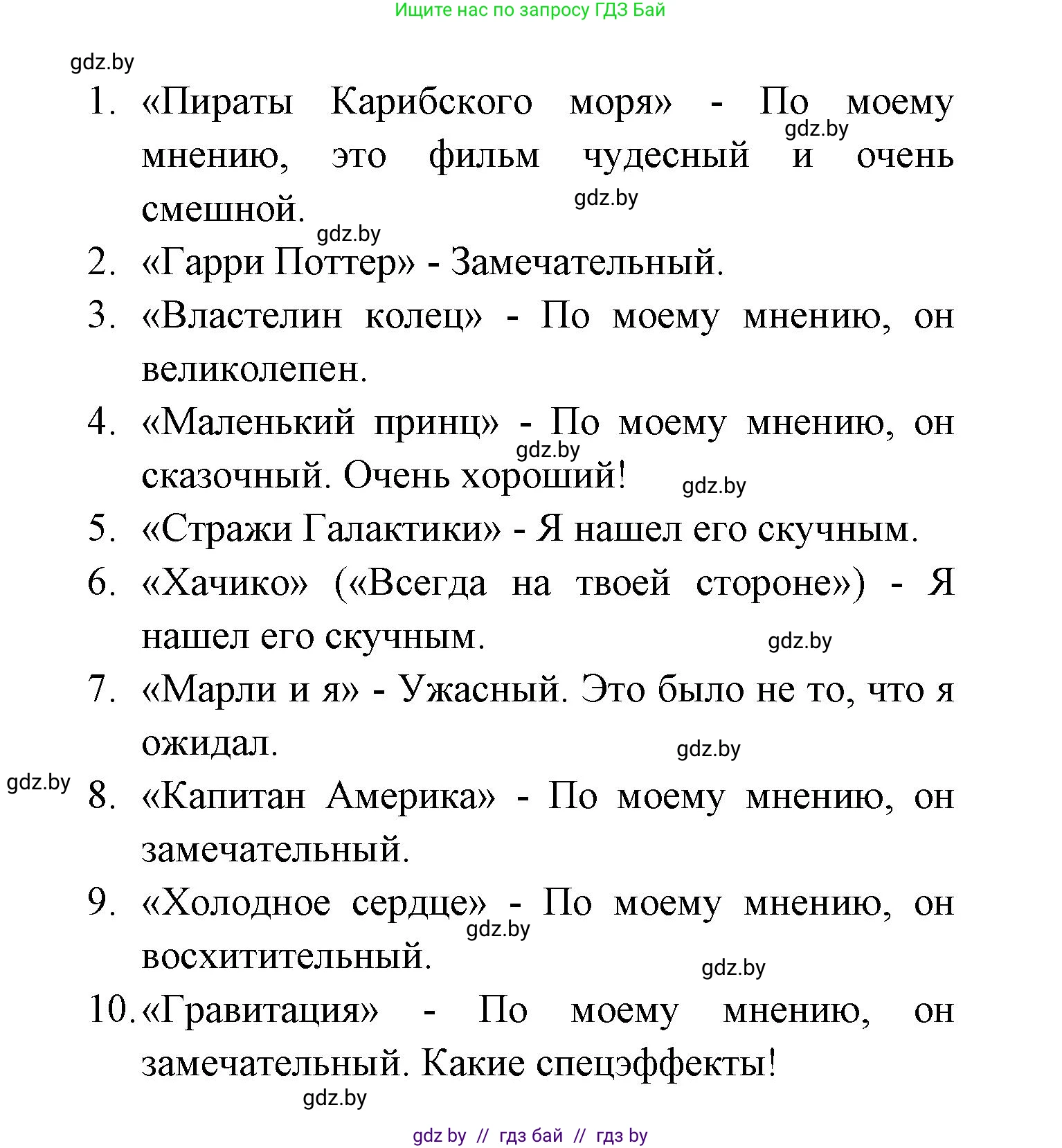 Испанский язык, 6 класс рабочая тетрадь, авторы: Гриневич Елена Карловна, Пушкина Ольга Александровна, Кукьян Елена Петровна, издательство Аверсэв, Минск, 2018, жёлтого цвета, страница 93, номер 4, Решение (продолжение 2)