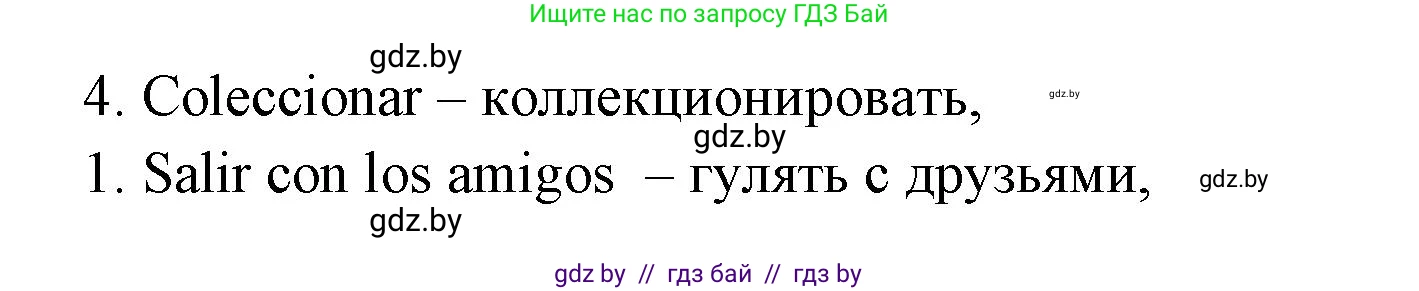 Испанский язык, 6 класс рабочая тетрадь, авторы: Гриневич Елена Карловна, Пушкина Ольга Александровна, Кукьян Елена Петровна, издательство Аверсэв, Минск, 2018, жёлтого цвета, страница 99, номер 11, Решение (продолжение 2)