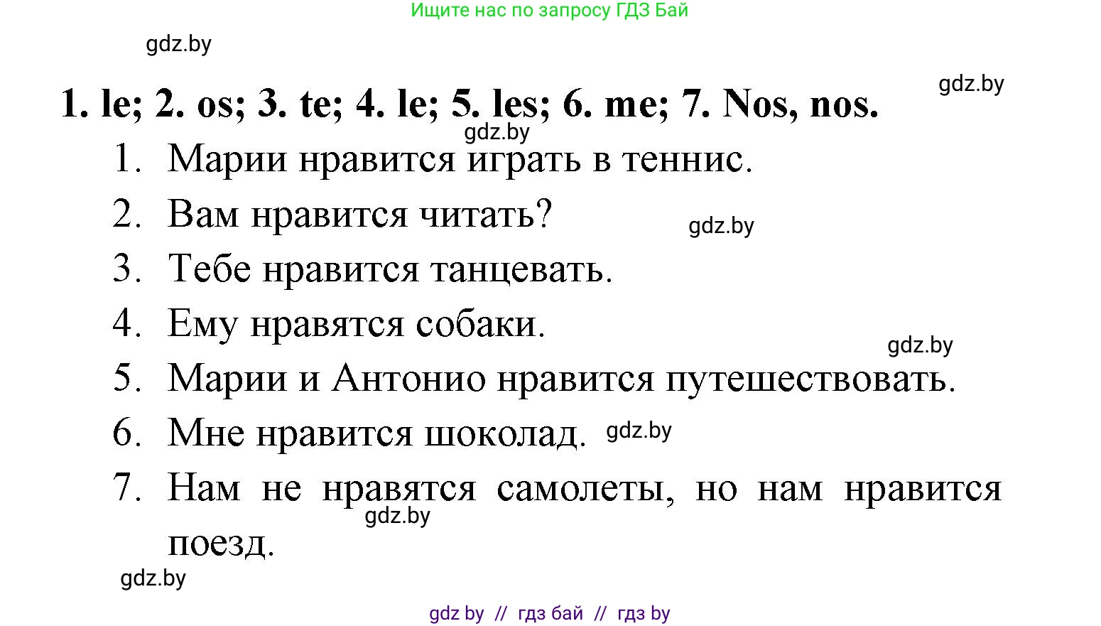Испанский язык, 6 класс рабочая тетрадь, авторы: Гриневич Елена Карловна, Пушкина Ольга Александровна, Кукьян Елена Петровна, издательство Аверсэв, Минск, 2018, жёлтого цвета, страница 95, номер 3, Решение (продолжение 2)