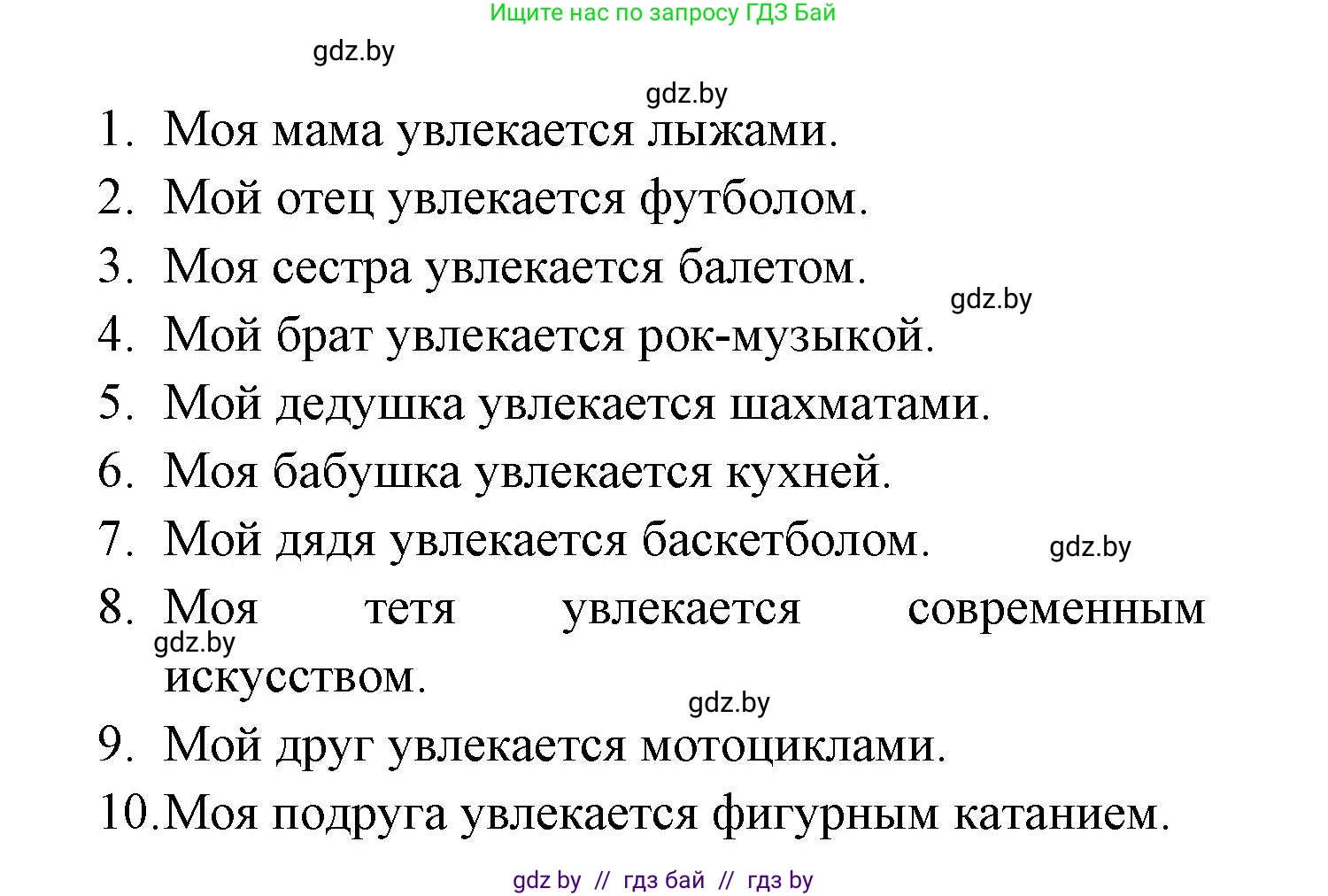 Испанский язык, 6 класс рабочая тетрадь, авторы: Гриневич Елена Карловна, Пушкина Ольга Александровна, Кукьян Елена Петровна, издательство Аверсэв, Минск, 2018, жёлтого цвета, страница 98, номер 9, Решение (продолжение 2)