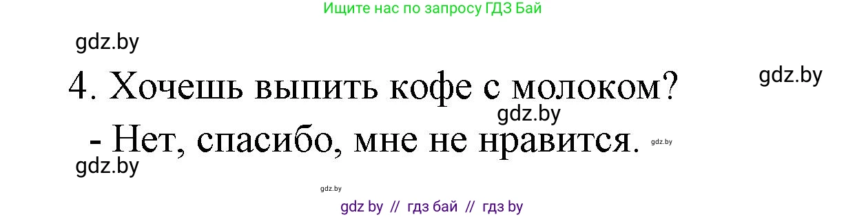 Испанский язык, 6 класс рабочая тетрадь, авторы: Гриневич Елена Карловна, Пушкина Ольга Александровна, Кукьян Елена Петровна, издательство Аверсэв, Минск, 2018, жёлтого цвета, страница 101, номер 2, Решение (продолжение 2)