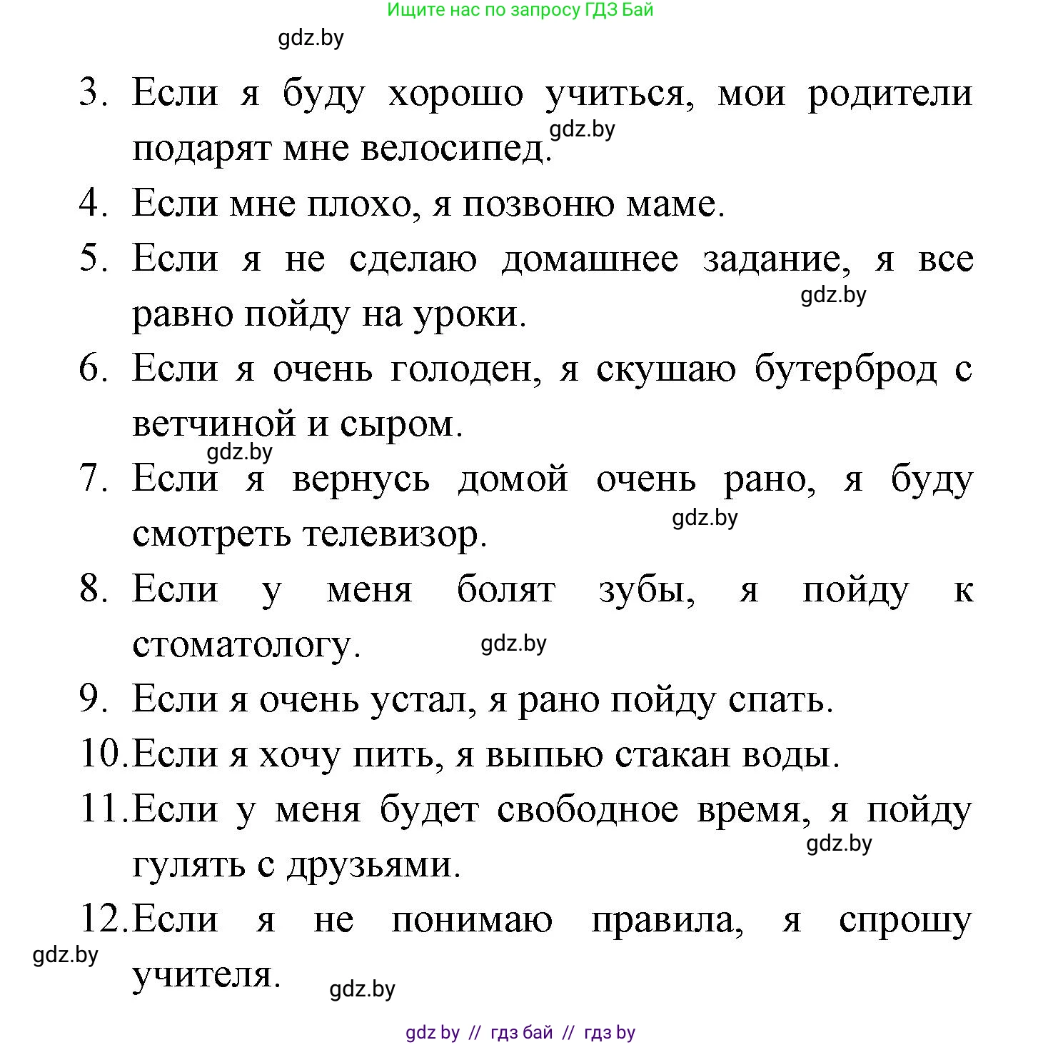 Испанский язык, 6 класс рабочая тетрадь, авторы: Гриневич Елена Карловна, Пушкина Ольга Александровна, Кукьян Елена Петровна, издательство Аверсэв, Минск, 2018, жёлтого цвета, страница 107, номер 11, Решение (продолжение 3)