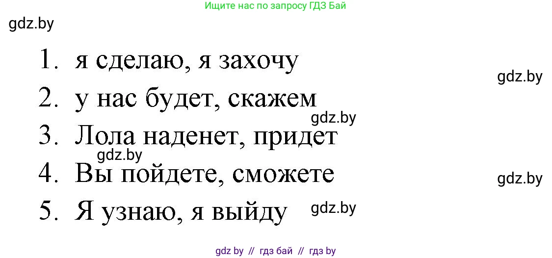 Испанский язык, 6 класс рабочая тетрадь, авторы: Гриневич Елена Карловна, Пушкина Ольга Александровна, Кукьян Елена Петровна, издательство Аверсэв, Минск, 2018, жёлтого цвета, страница 102, номер 2, Решение (продолжение 2)