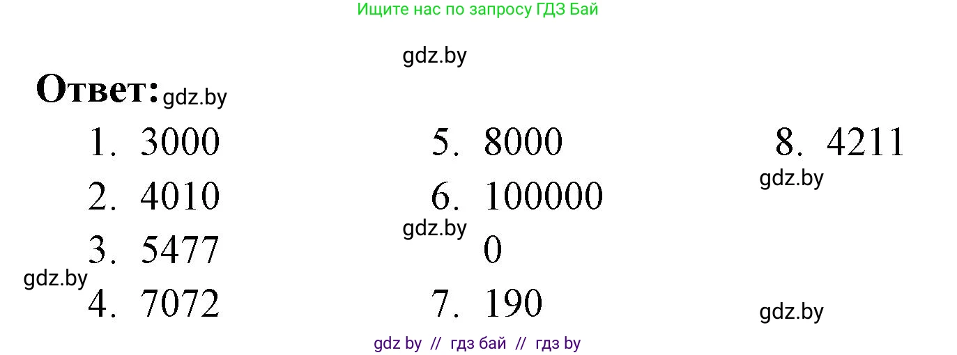 Испанский язык, 6 класс рабочая тетрадь, авторы: Гриневич Елена Карловна, Пушкина Ольга Александровна, Кукьян Елена Петровна, издательство Аверсэв, Минск, 2018, жёлтого цвета, страница 110, номер 5, Решение (продолжение 2)