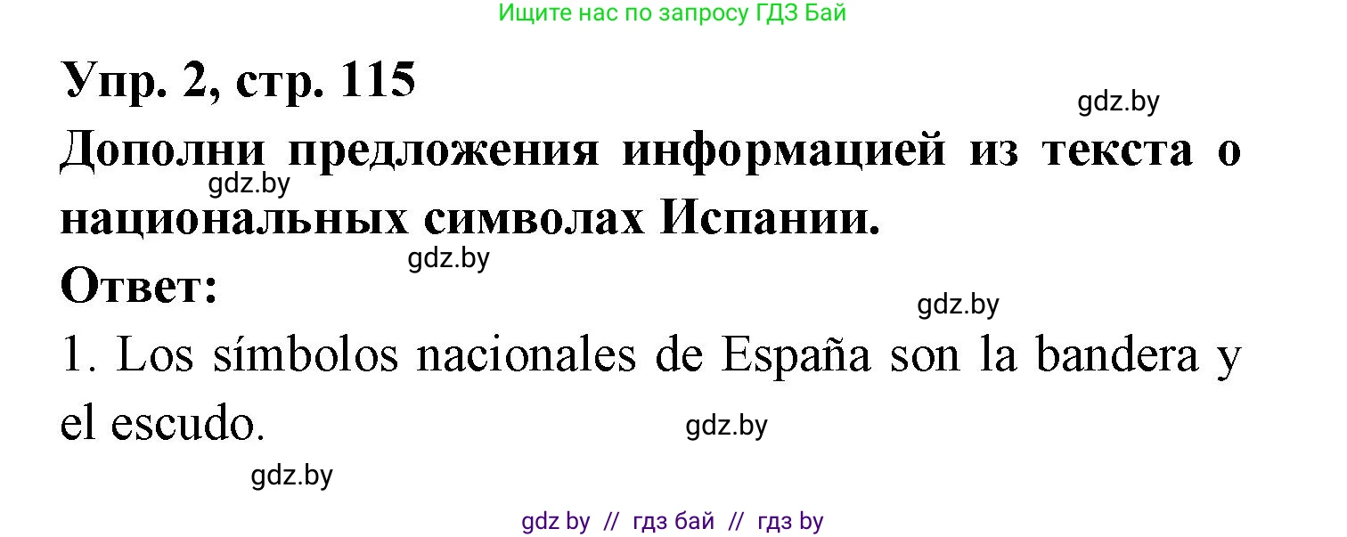 Испанский язык, 6 класс рабочая тетрадь, авторы: Гриневич Елена Карловна, Пушкина Ольга Александровна, Кукьян Елена Петровна, издательство Аверсэв, Минск, 2018, жёлтого цвета, страница 115, номер 2, Решение