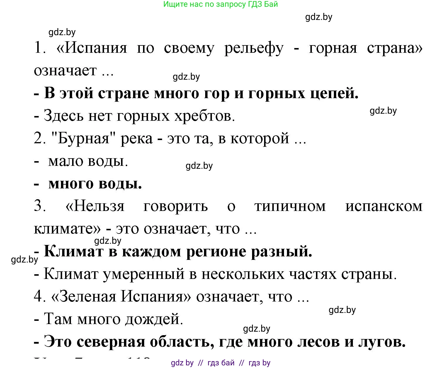 Испанский язык, 6 класс рабочая тетрадь, авторы: Гриневич Елена Карловна, Пушкина Ольга Александровна, Кукьян Елена Петровна, издательство Аверсэв, Минск, 2018, жёлтого цвета, страница 117, номер 6, Решение (продолжение 2)