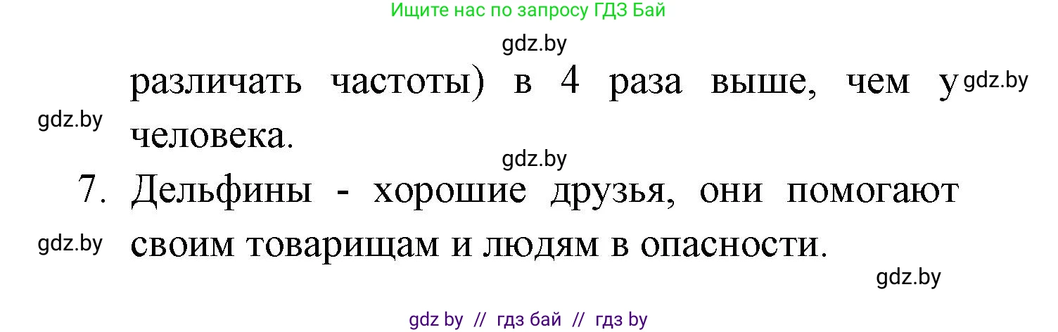 Испанский язык, 6 класс рабочая тетрадь, авторы: Гриневич Елена Карловна, Пушкина Ольга Александровна, Кукьян Елена Петровна, издательство Аверсэв, Минск, 2018, жёлтого цвета, страница 121, номер 4, Решение (продолжение 3)