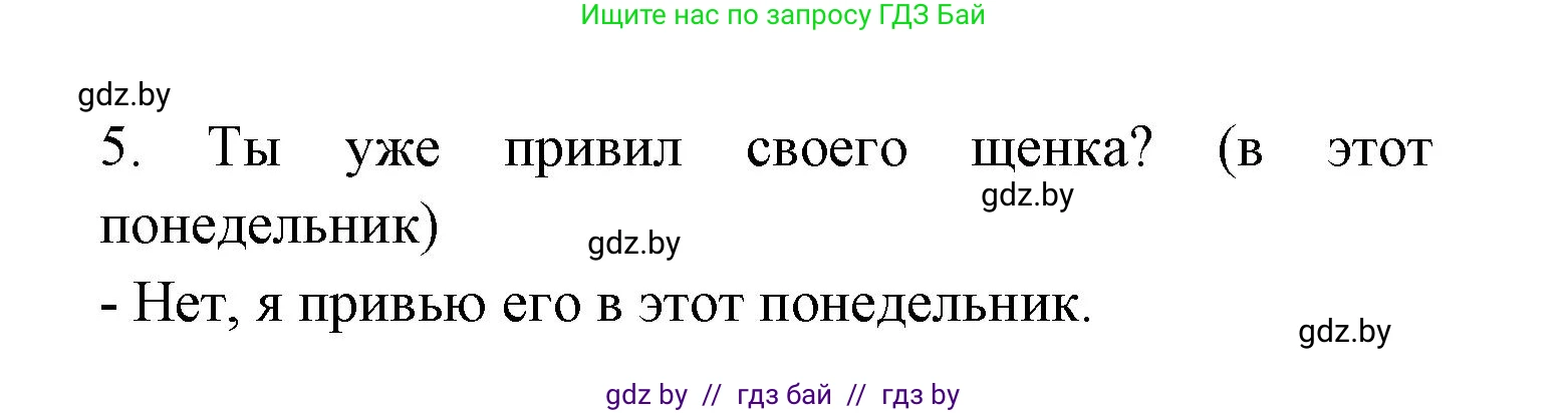 Испанский язык, 6 класс рабочая тетрадь, авторы: Гриневич Елена Карловна, Пушкина Ольга Александровна, Кукьян Елена Петровна, издательство Аверсэв, Минск, 2018, жёлтого цвета, страница 125, номер 3, Решение (продолжение 2)