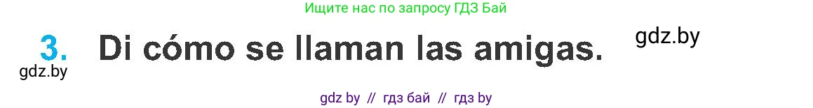 Испанский язык, 6 класс Учебник, автор: Гриневич Елена Карловна, издательство Вышэйшая школа, Минск, 2016, зелёного цвета, страница 6, номер 3, Условие