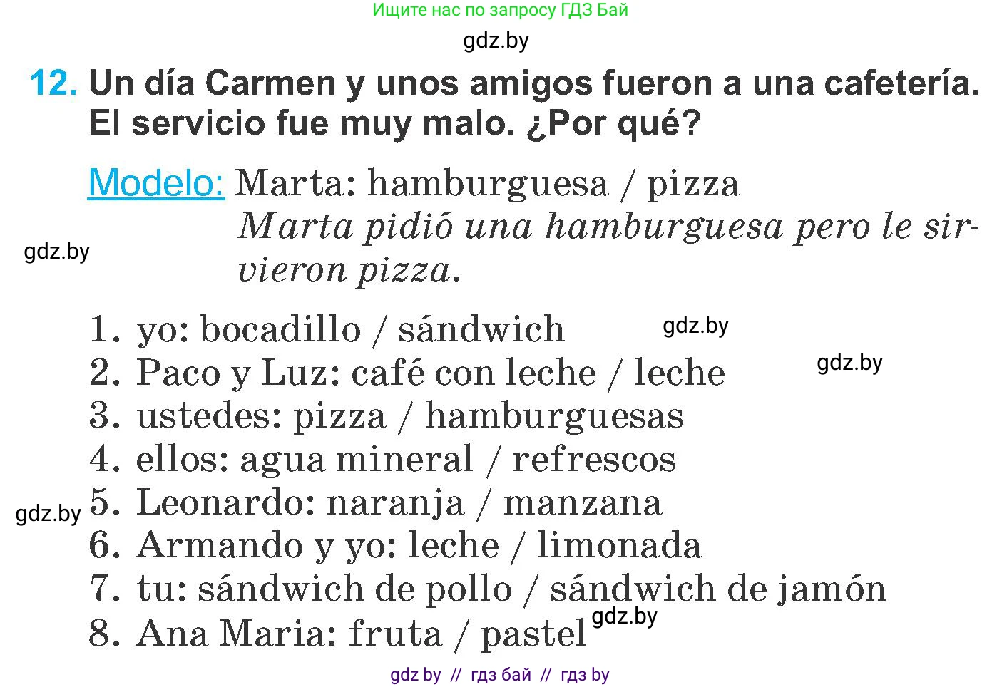 Испанский язык, 6 класс Учебник, автор: Гриневич Елена Карловна, издательство Вышэйшая школа, Минск, 2016, зелёного цвета, страница 16, номер 12, Условие