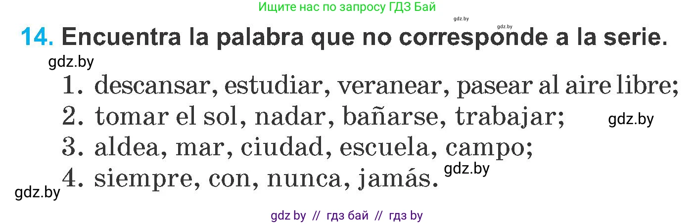 Испанский язык, 6 класс Учебник, автор: Гриневич Елена Карловна, издательство Вышэйшая школа, Минск, 2016, зелёного цвета, страница 16, номер 14, Условие