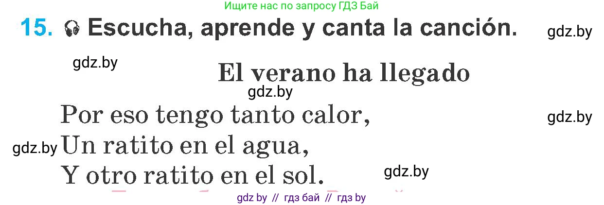 Испанский язык, 6 класс Учебник, автор: Гриневич Елена Карловна, издательство Вышэйшая школа, Минск, 2016, зелёного цвета, страница 16, номер 15, Условие