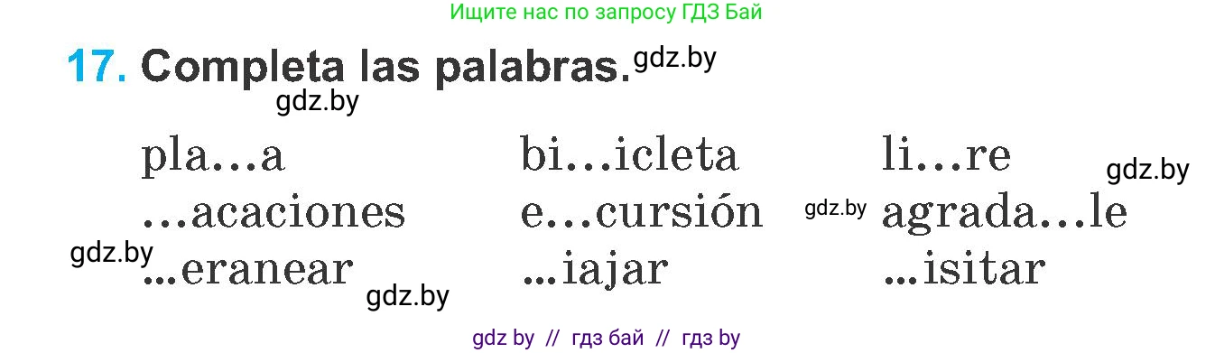 Испанский язык, 6 класс Учебник, автор: Гриневич Елена Карловна, издательство Вышэйшая школа, Минск, 2016, зелёного цвета, страница 18, номер 17, Условие