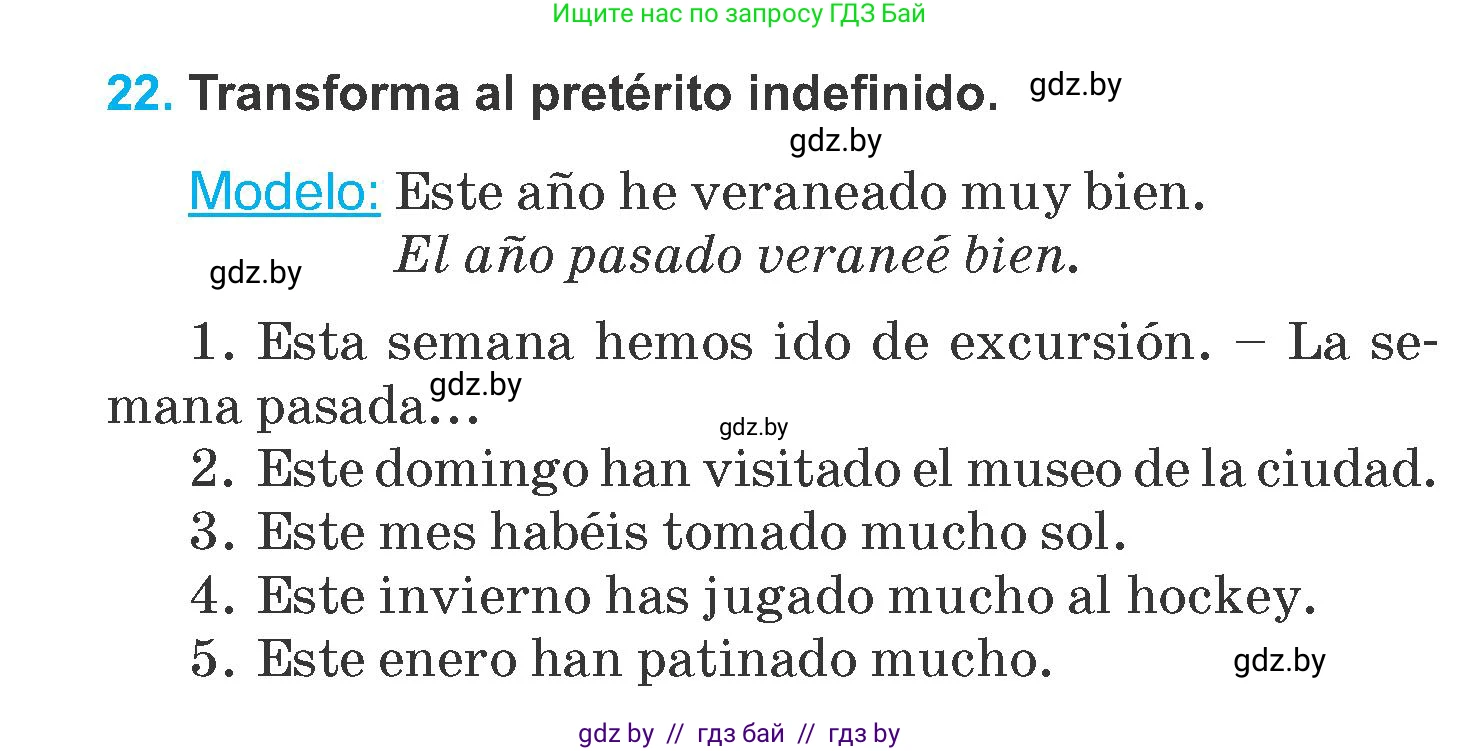 Испанский язык, 6 класс Учебник, автор: Гриневич Елена Карловна, издательство Вышэйшая школа, Минск, 2016, зелёного цвета, страница 19, номер 22, Условие