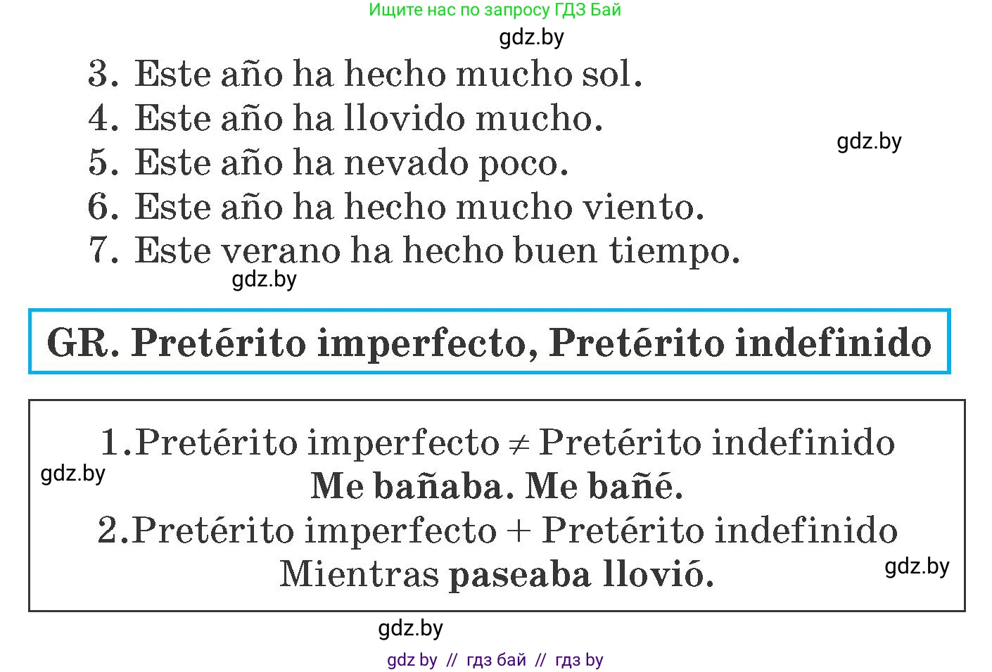 Испанский язык, 6 класс Учебник, автор: Гриневич Елена Карловна, издательство Вышэйшая школа, Минск, 2016, зелёного цвета, страница 19, номер 23, Условие (продолжение 2)