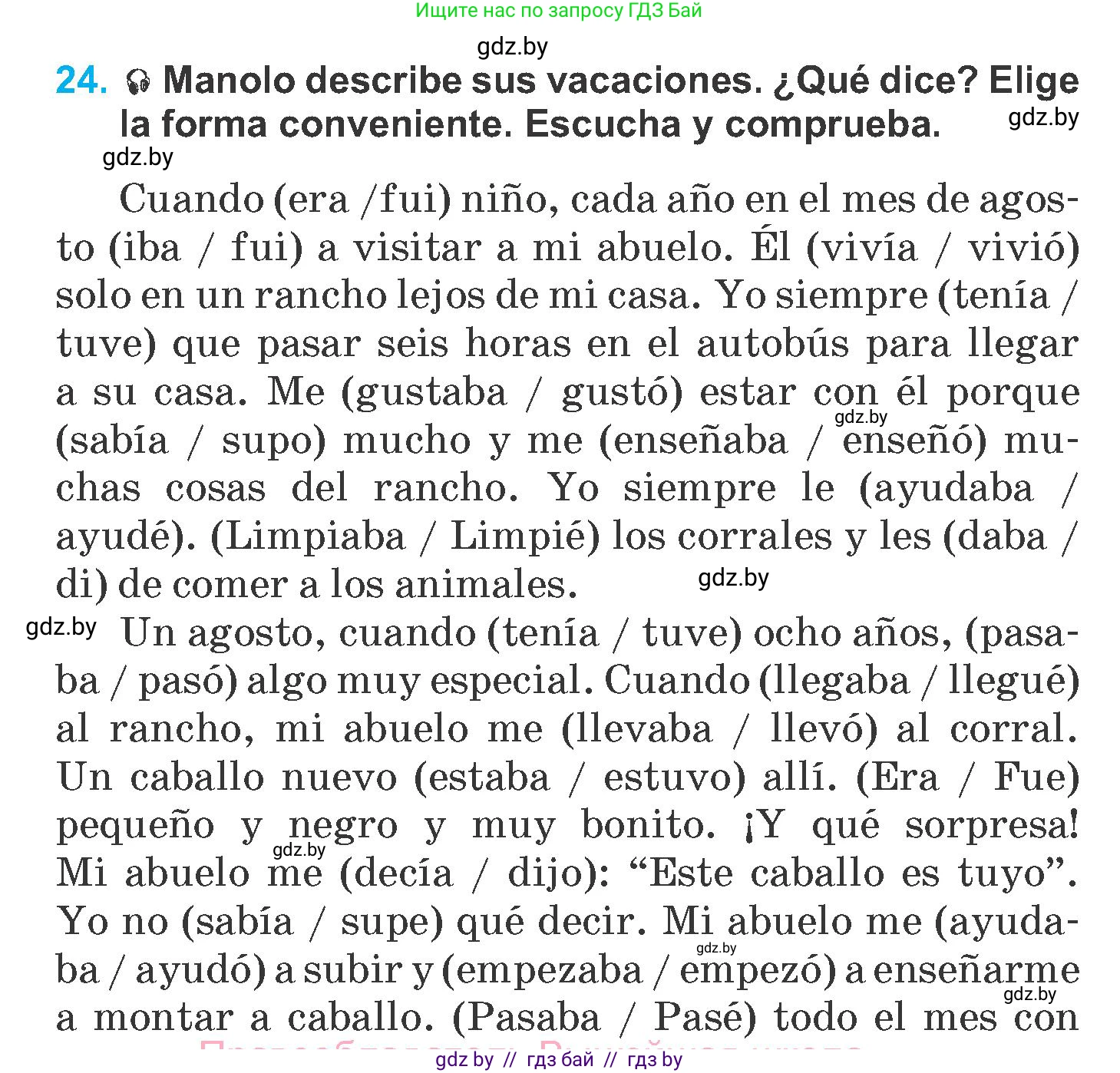 Испанский язык, 6 класс Учебник, автор: Гриневич Елена Карловна, издательство Вышэйшая школа, Минск, 2016, зелёного цвета, страница 20, номер 24, Условие