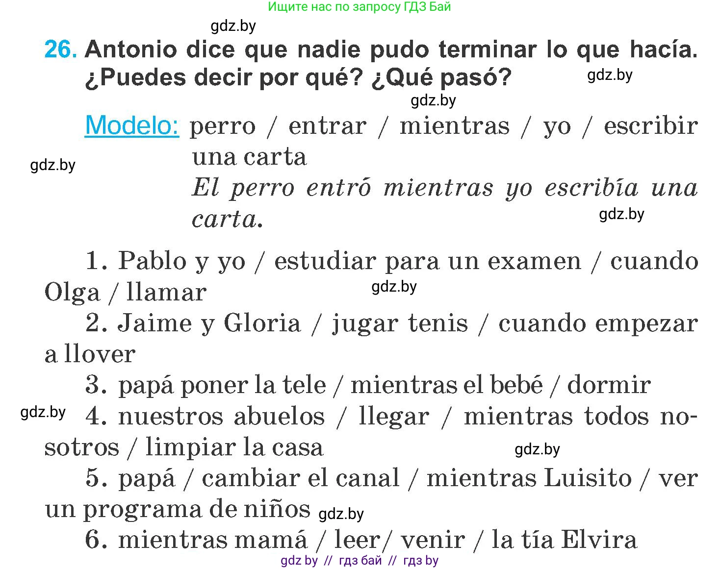 Испанский язык, 6 класс Учебник, автор: Гриневич Елена Карловна, издательство Вышэйшая школа, Минск, 2016, зелёного цвета, страница 21, номер 26, Условие