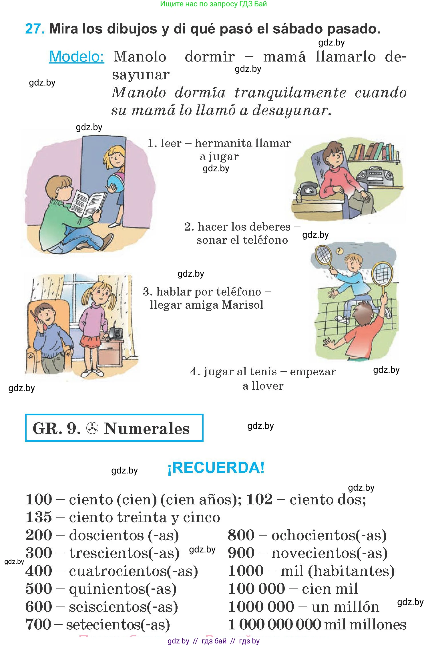 Испанский язык, 6 класс Учебник, автор: Гриневич Елена Карловна, издательство Вышэйшая школа, Минск, 2016, зелёного цвета, страница 22, номер 27, Условие