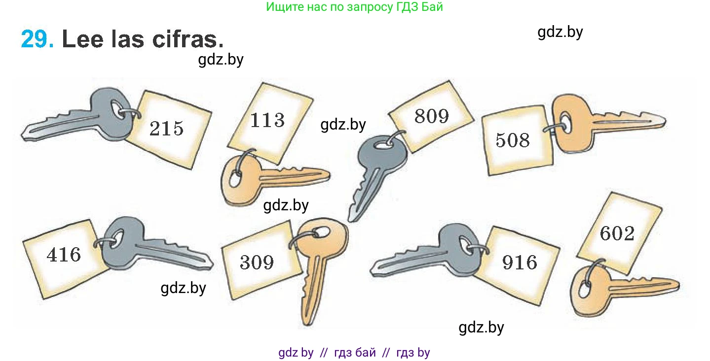 Испанский язык, 6 класс Учебник, автор: Гриневич Елена Карловна, издательство Вышэйшая школа, Минск, 2016, зелёного цвета, страница 23, номер 29, Условие