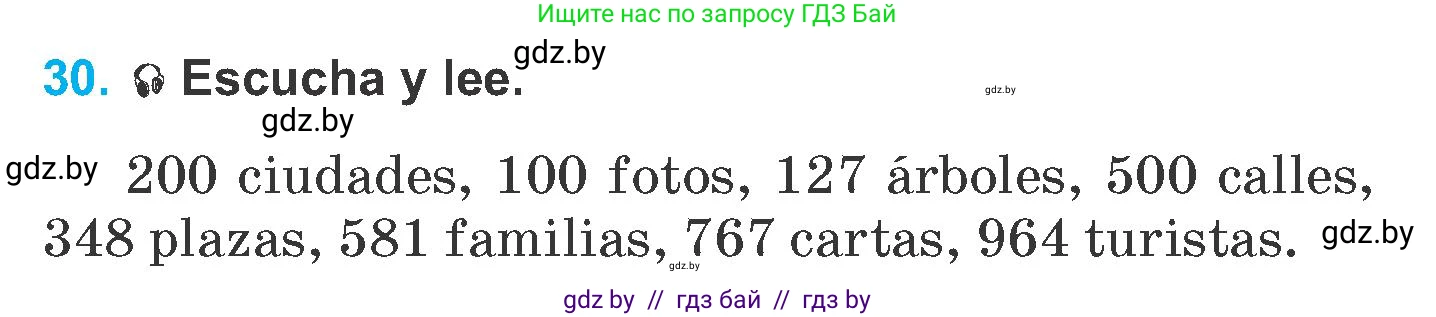 Испанский язык, 6 класс Учебник, автор: Гриневич Елена Карловна, издательство Вышэйшая школа, Минск, 2016, зелёного цвета, страница 23, номер 30, Условие